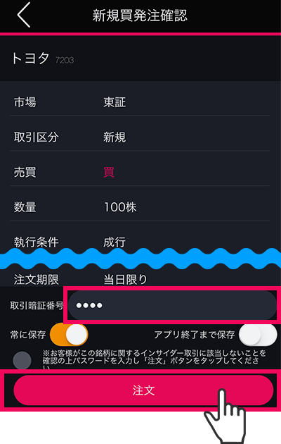 アプリ画面