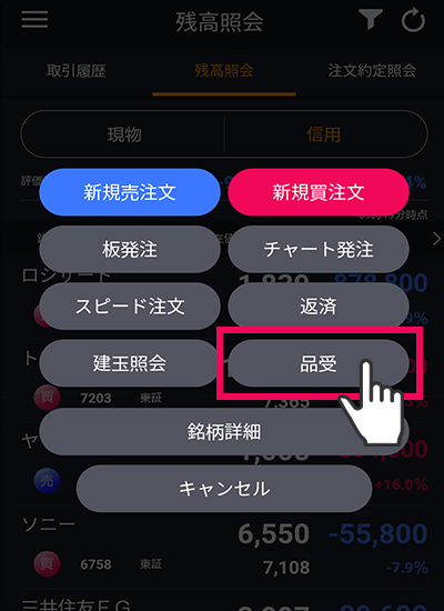 アプリ画面