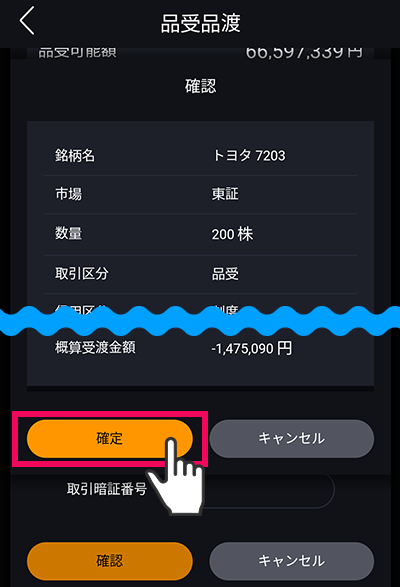 アプリ画面