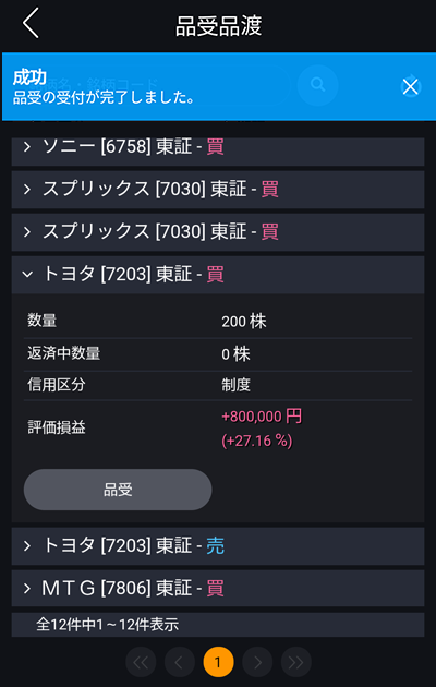 アプリ画面