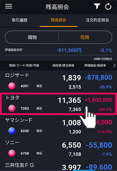 アプリ画面