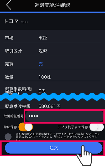 アプリ画面