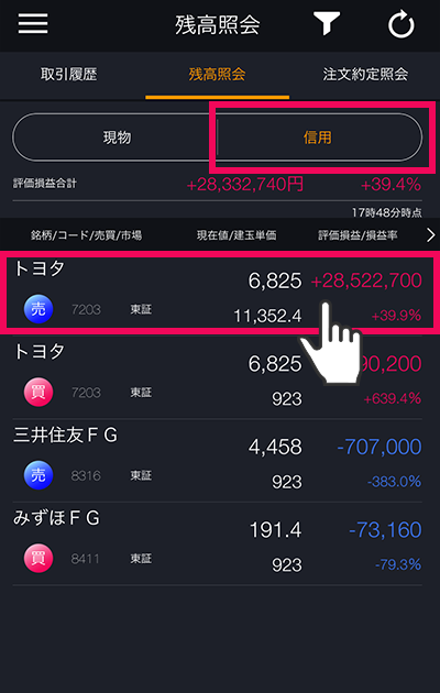 アプリ画面