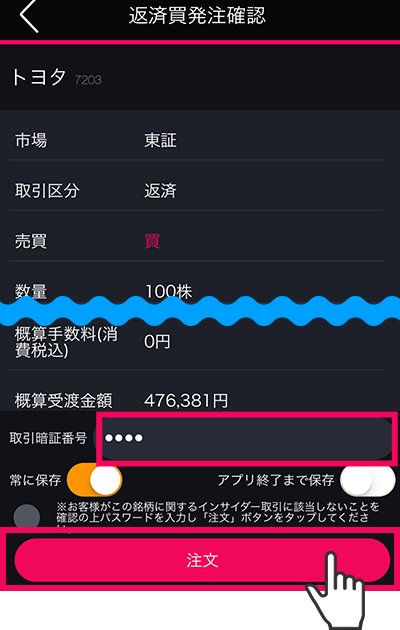 アプリ画面