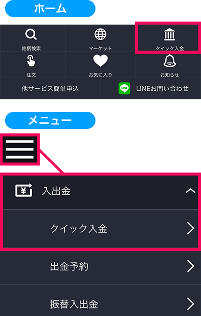 アプリ画面