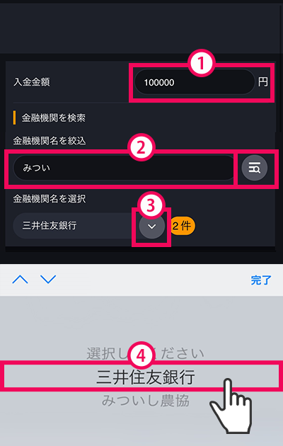 アプリ画面