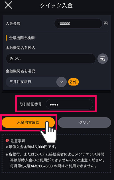 アプリ画面