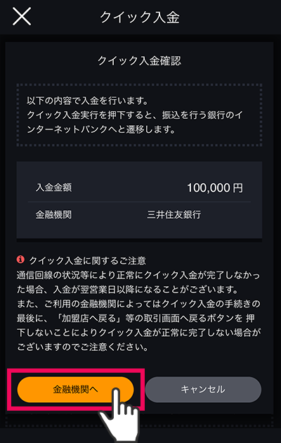 アプリ画面