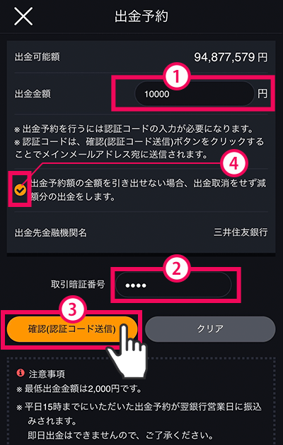 アプリ画面
