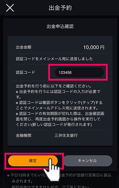 アプリ画面