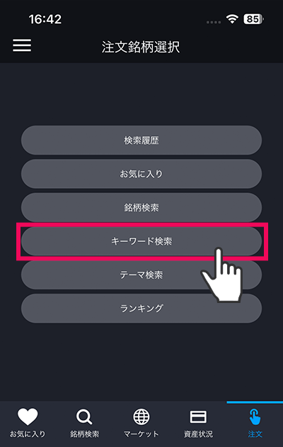 アプリ画面
