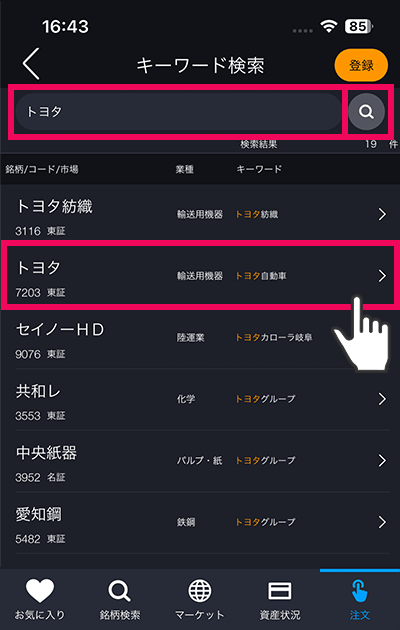 アプリ画面