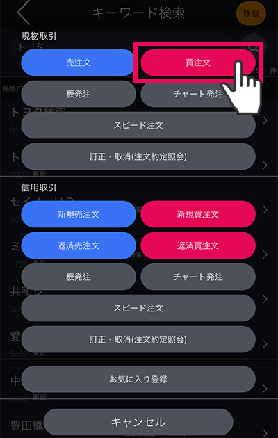 アプリ画面
