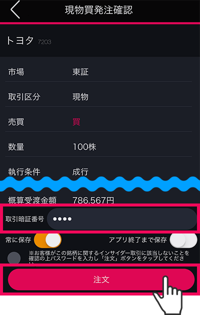 アプリ画面