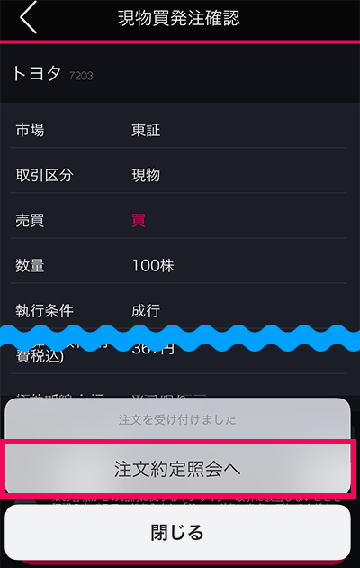 アプリ画面