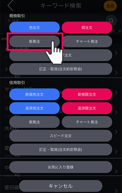 アプリ画面