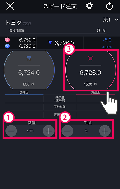 アプリ画面