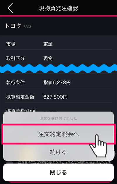 アプリ画面
