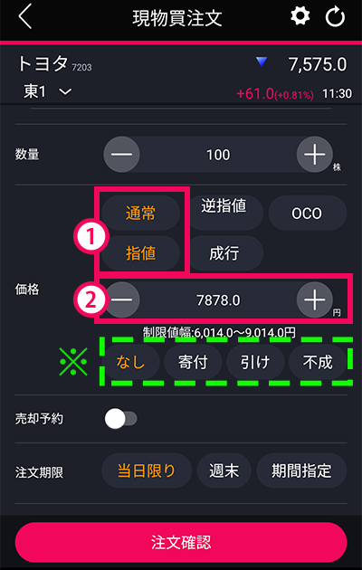 アプリ画面