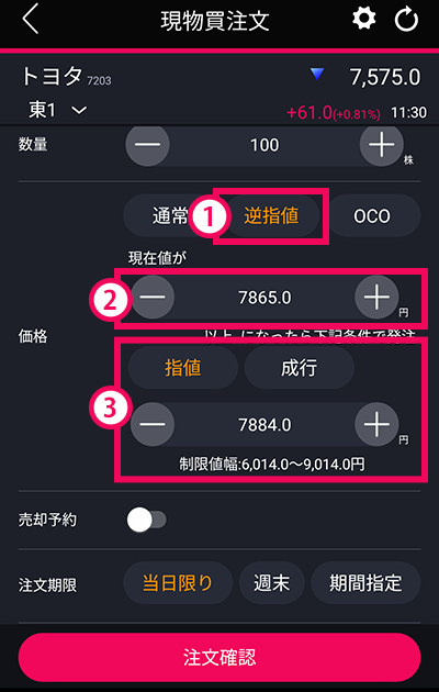 アプリ画面