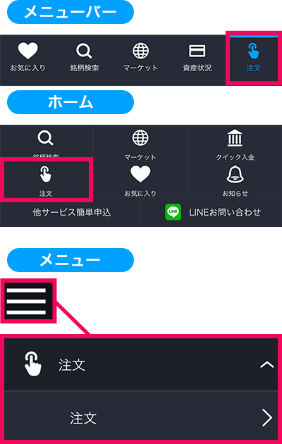 スマホアプリ『DMM株』ノーマルモード メニュー画面