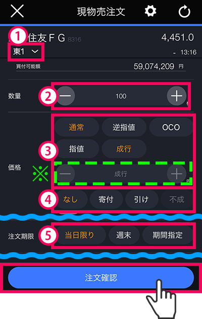 アプリ画面
