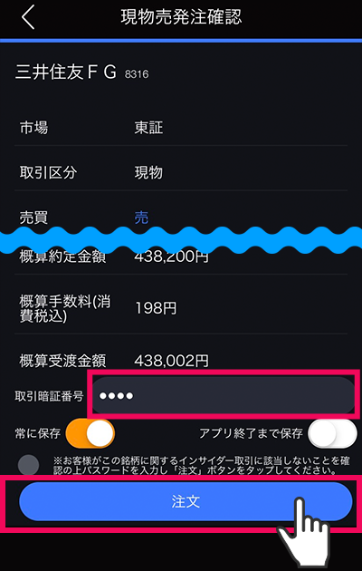 アプリ画面