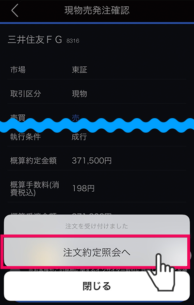 アプリ画面