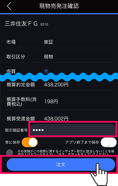 アプリ画面
