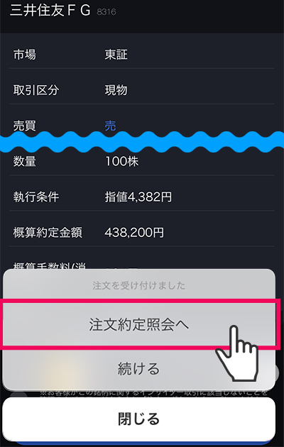 アプリ画面