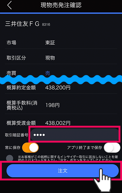アプリ画面