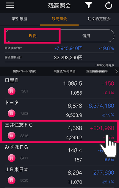 アプリ画面