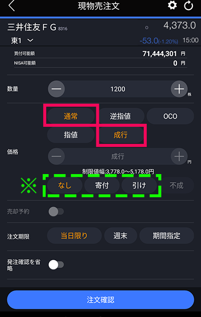 アプリ画面