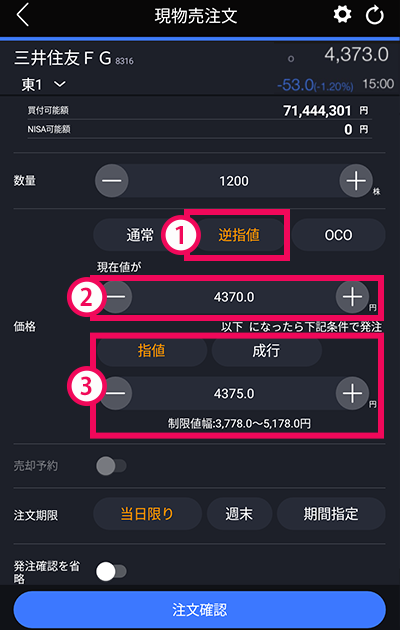 アプリ画面