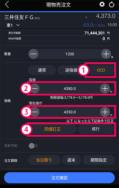 アプリ画面